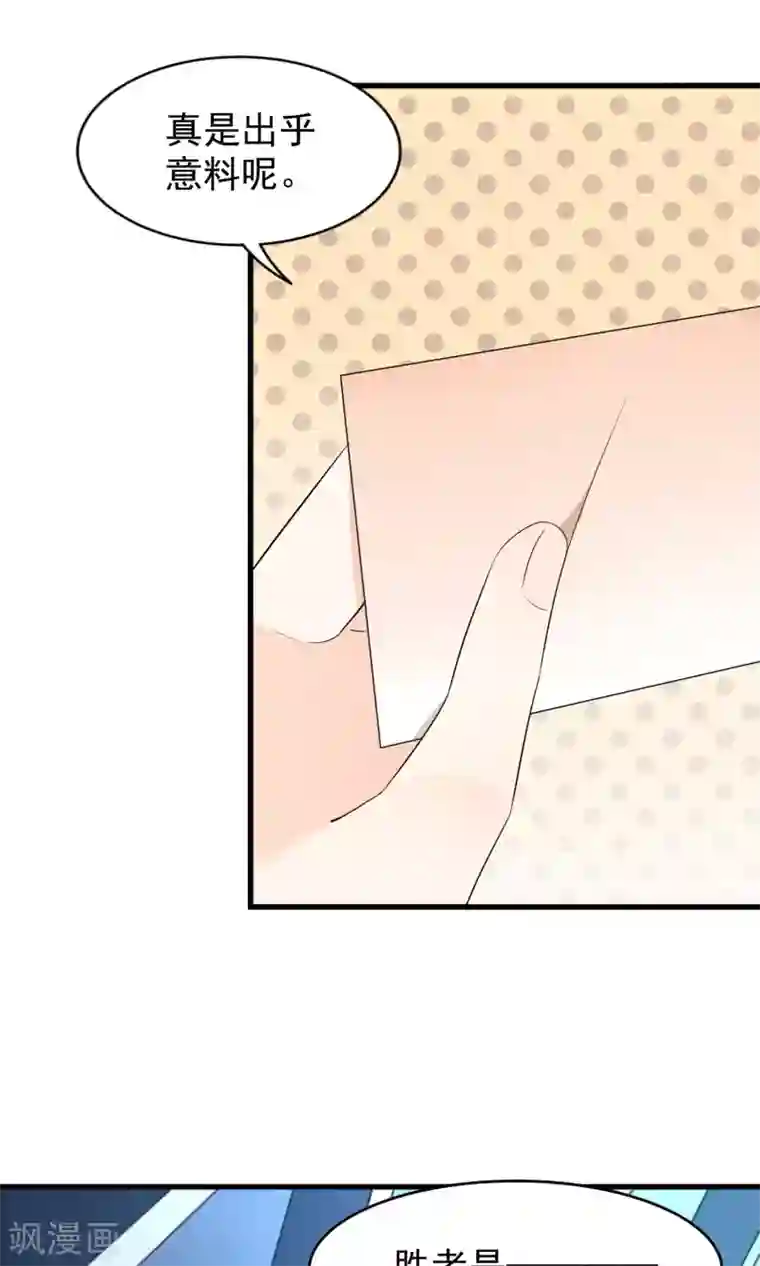 蓝颜祸水第53话 两朵桃花？！