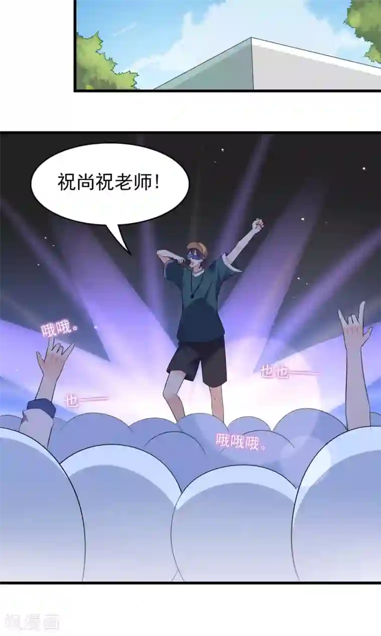 蓝颜祸水第53话 两朵桃花？！