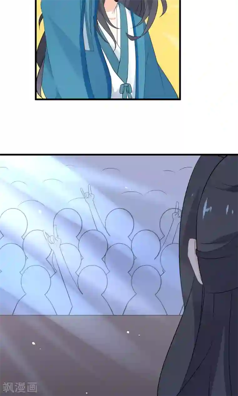 蓝颜祸水第53话 两朵桃花？！