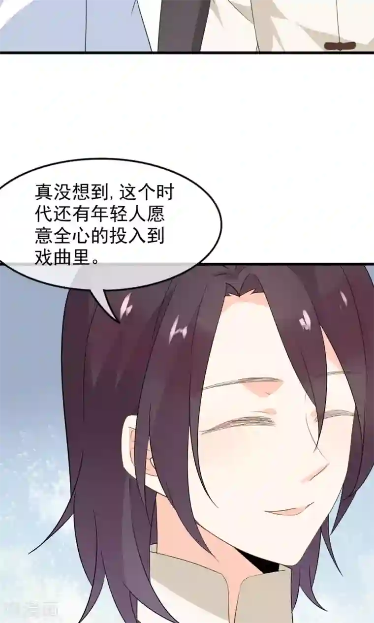 蓝颜祸水第53话 两朵桃花？！