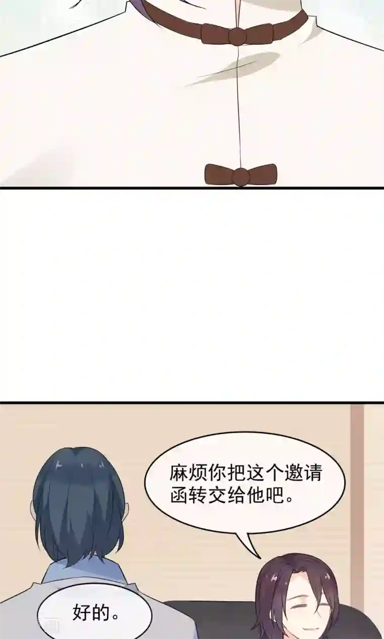 蓝颜祸水第53话 两朵桃花？！