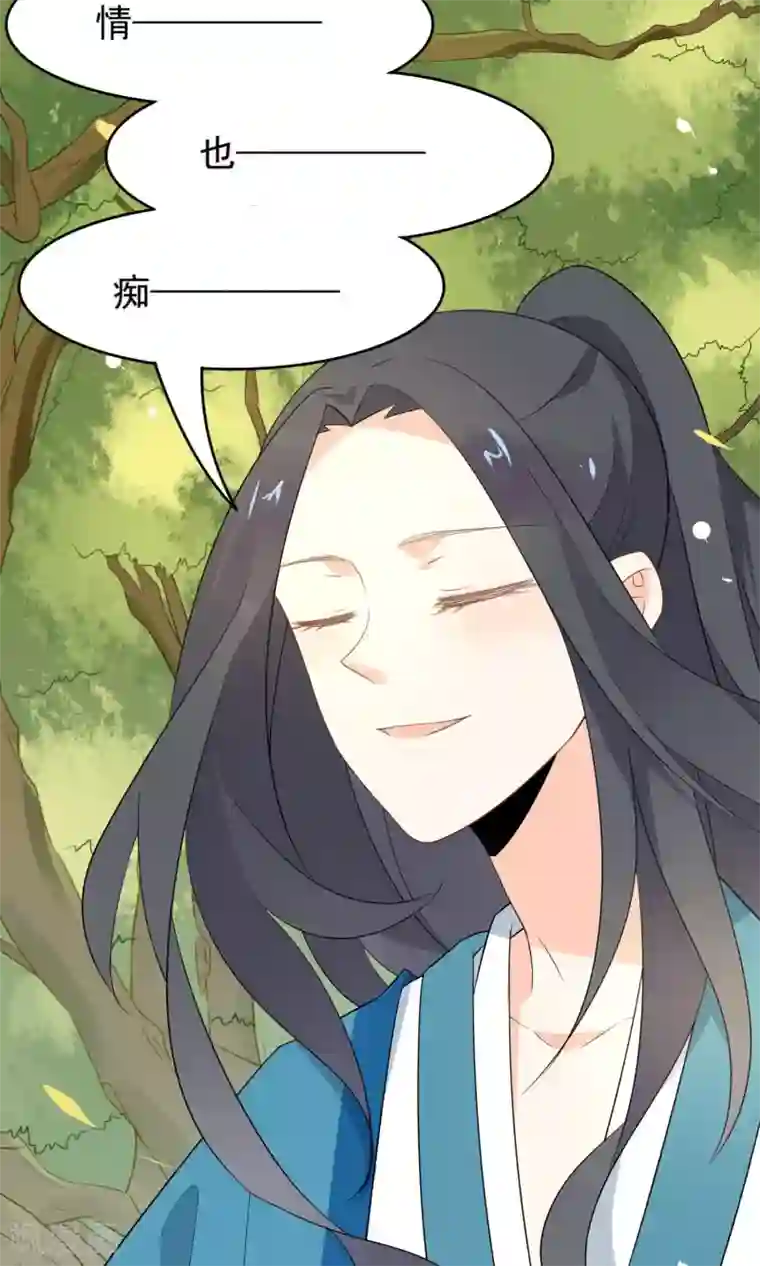 蓝颜祸水第53话 两朵桃花？！