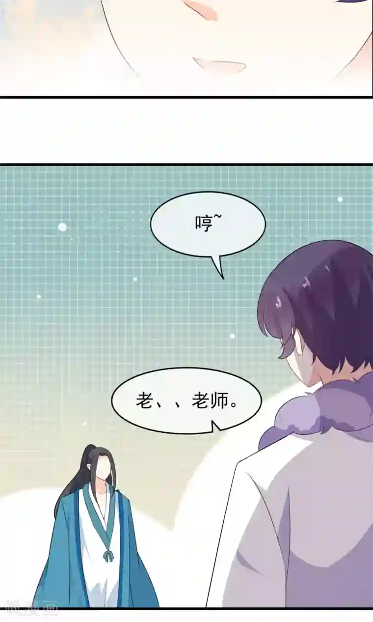 蓝颜祸水第53话 两朵桃花？！