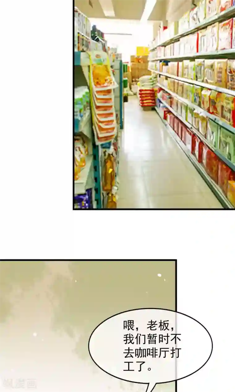 蓝颜祸水第53话 两朵桃花？！