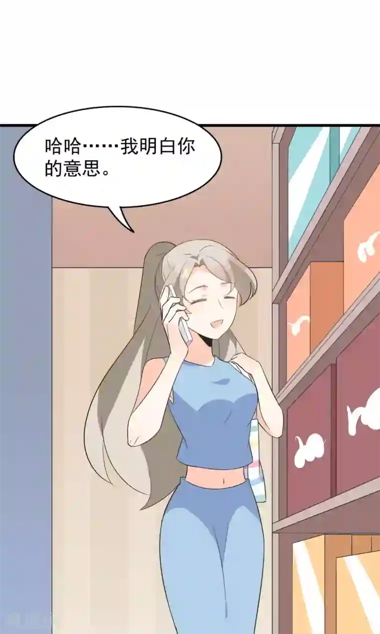 蓝颜祸水第53话 两朵桃花？！