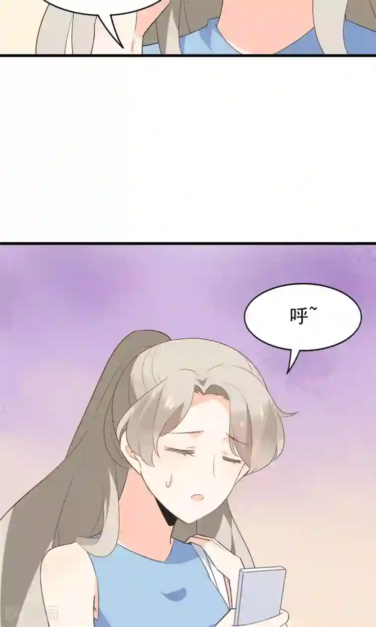 蓝颜祸水第53话 两朵桃花？！