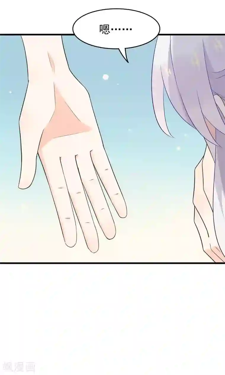 蓝颜祸水第53话 两朵桃花？！