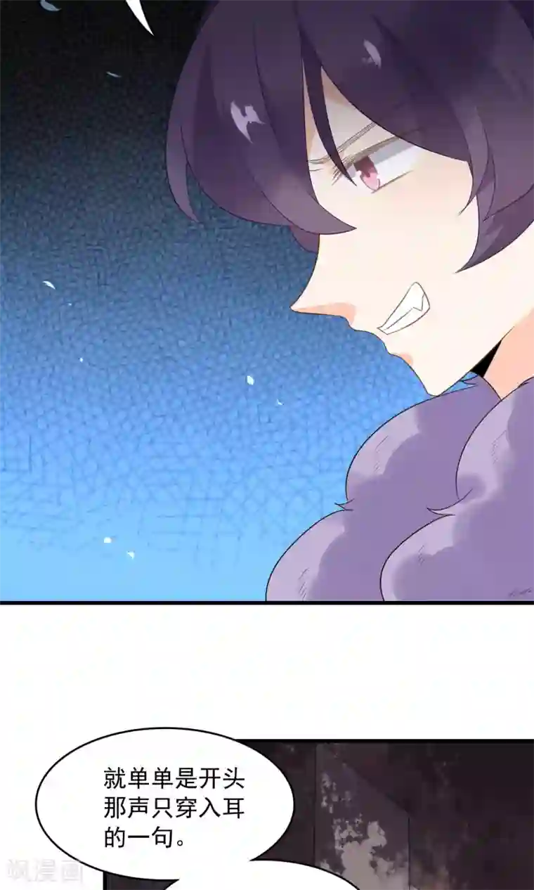 蓝颜祸水第53话 两朵桃花？！