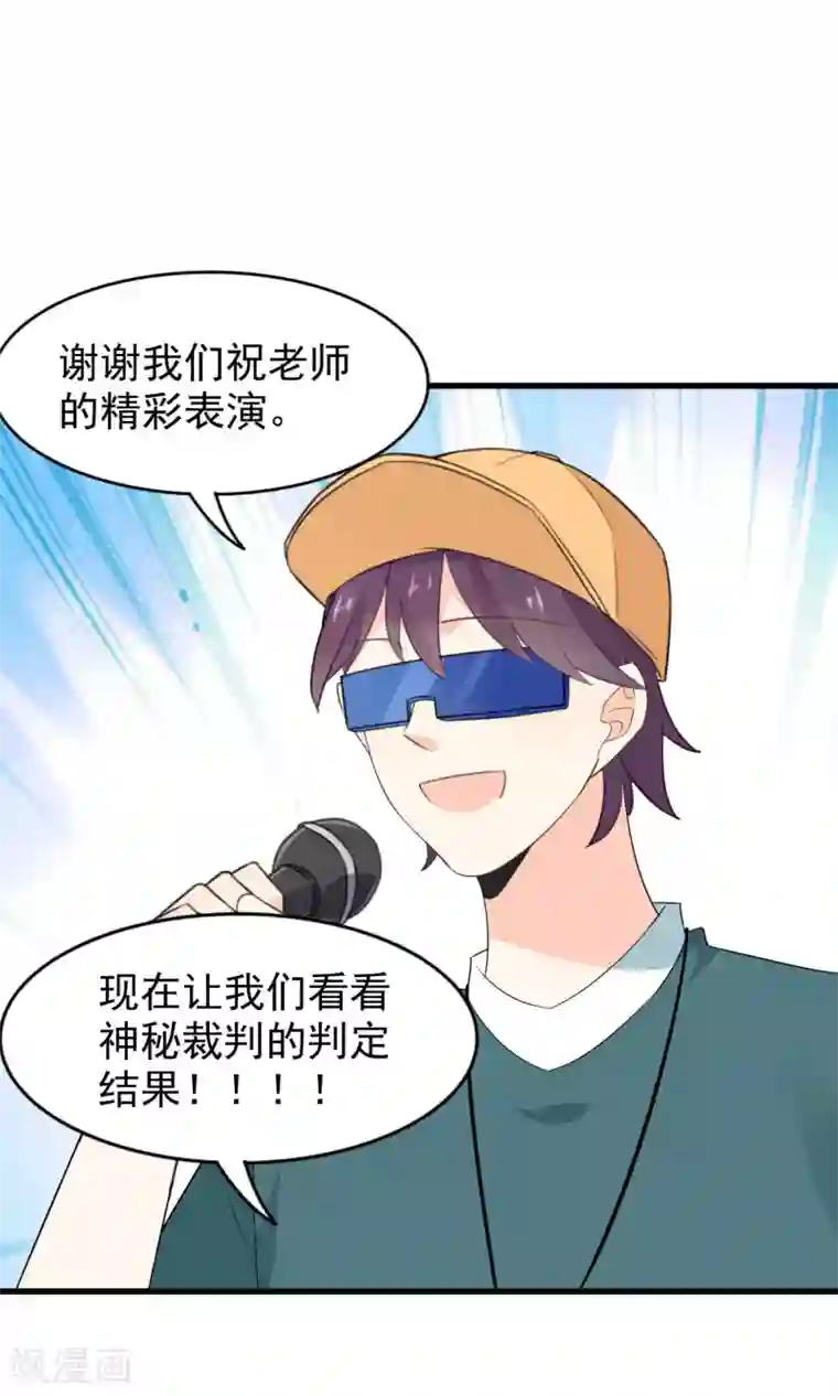 蓝颜祸水第53话 两朵桃花？！