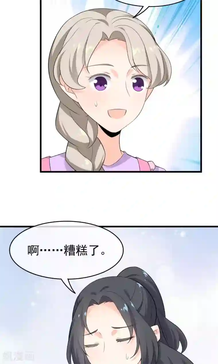 蓝颜祸水第54话 一个人过
