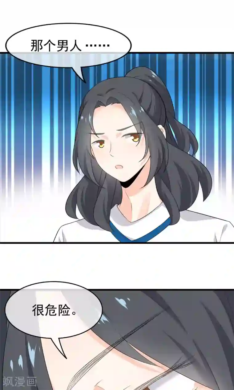 蓝颜祸水第54话 一个人过