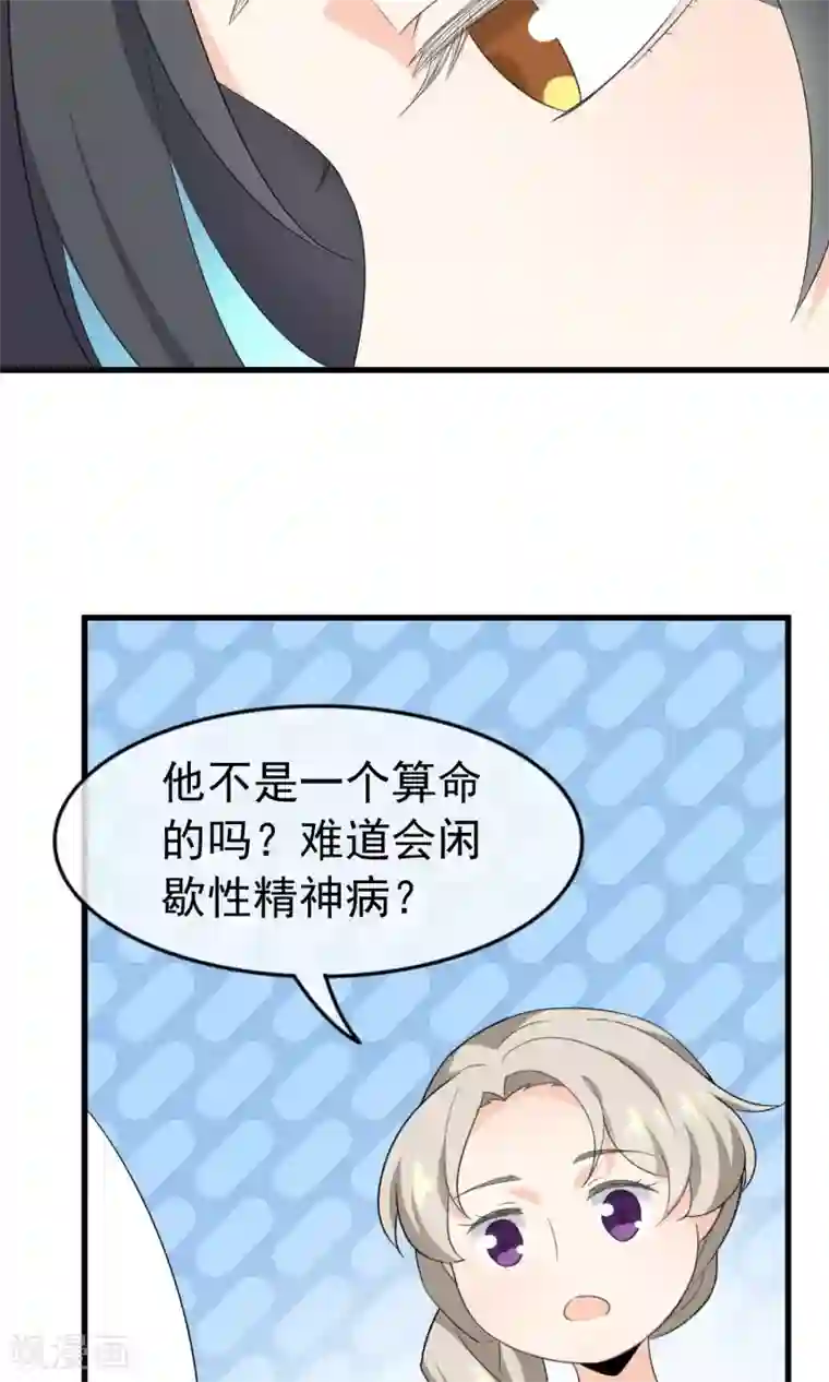 蓝颜祸水第54话 一个人过