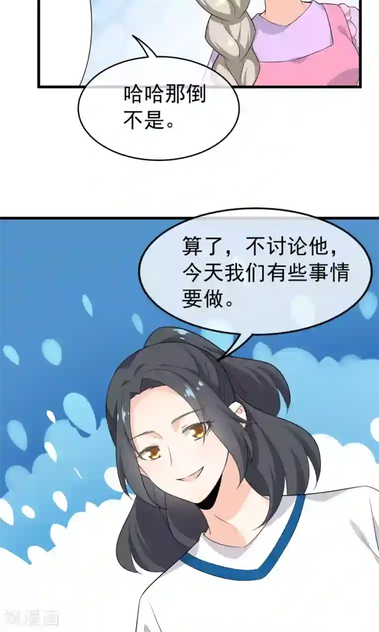 蓝颜祸水第54话 一个人过