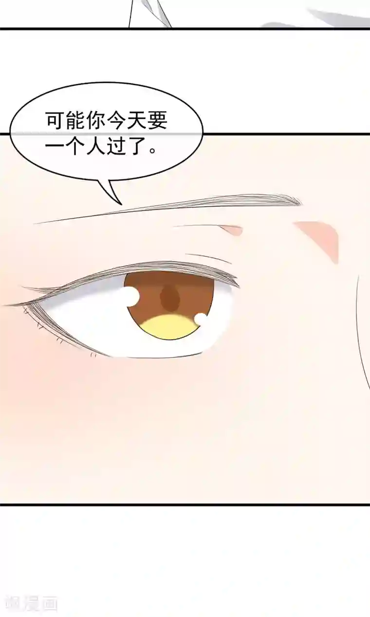 蓝颜祸水第54话 一个人过