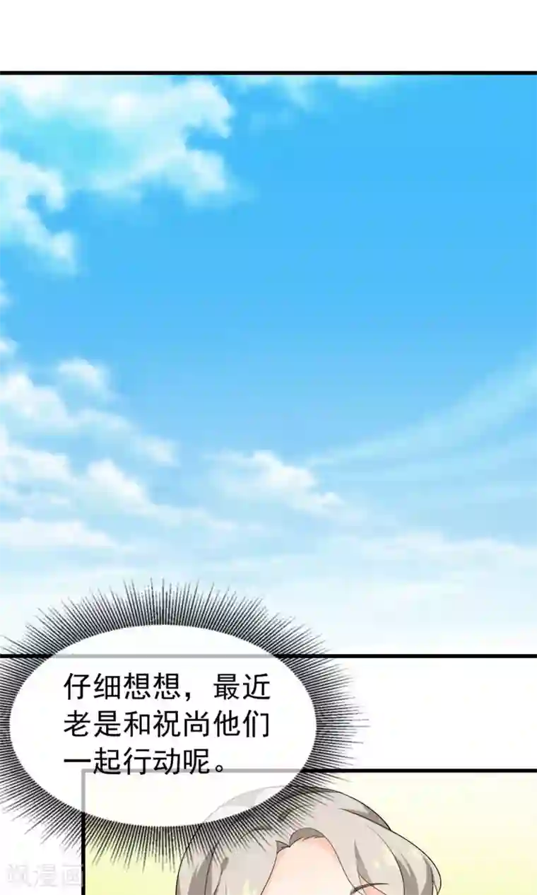 蓝颜祸水第54话 一个人过