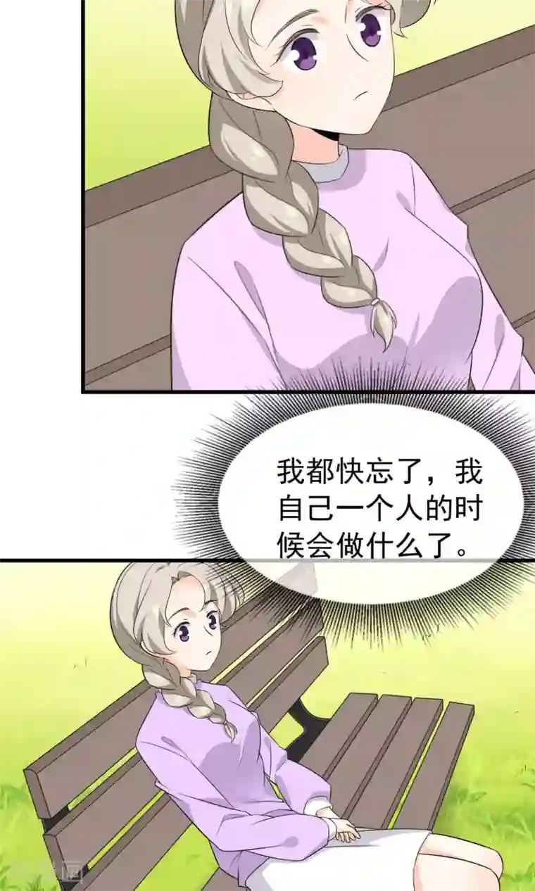 蓝颜祸水第54话 一个人过