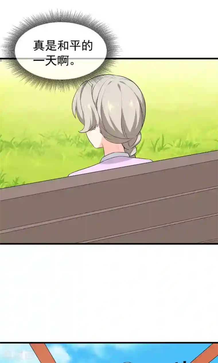 蓝颜祸水第54话 一个人过