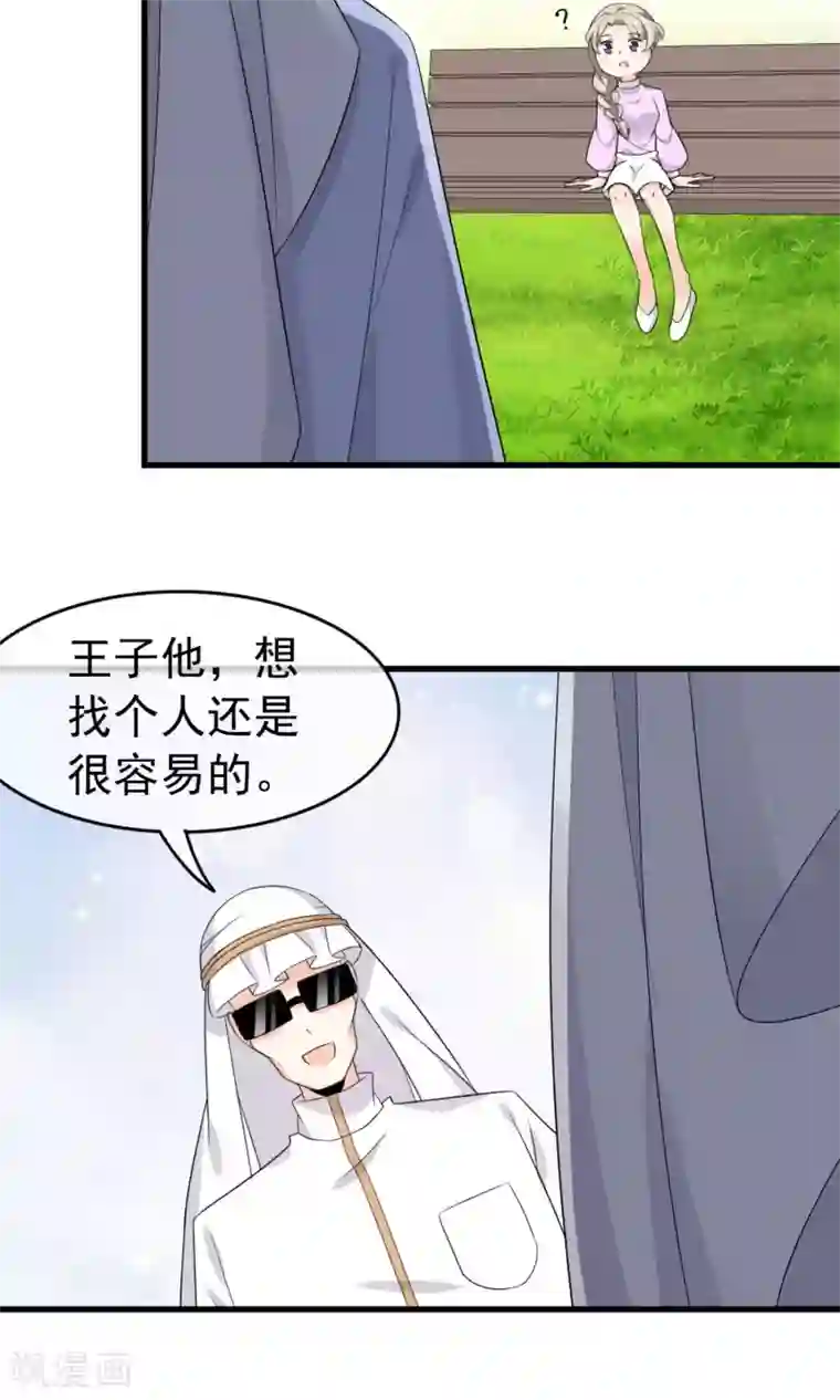 蓝颜祸水第54话 一个人过