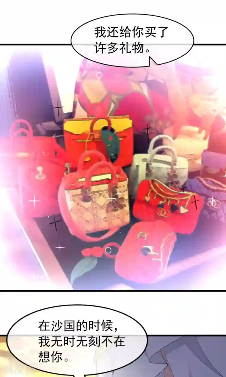 蓝颜祸水第54话 一个人过