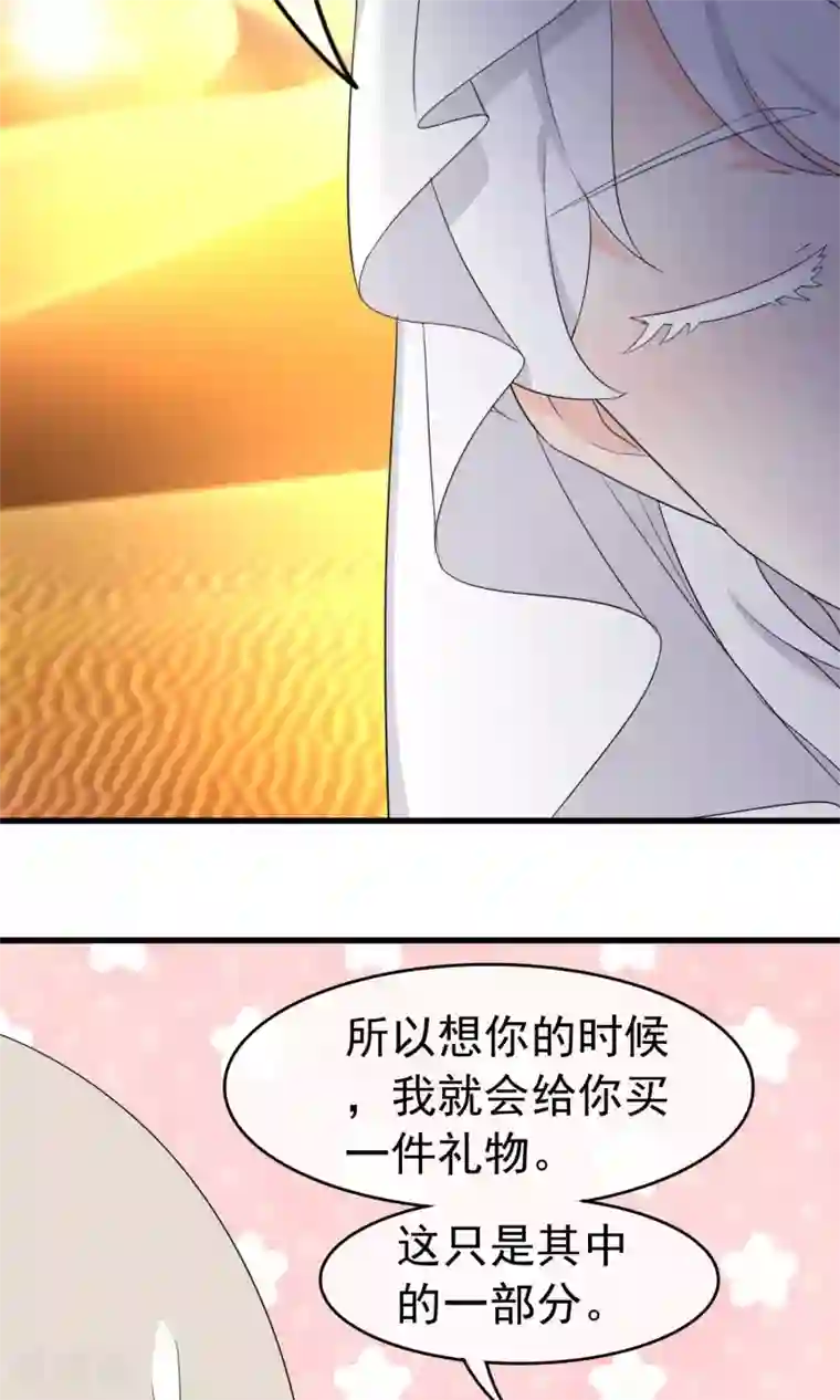 蓝颜祸水第54话 一个人过