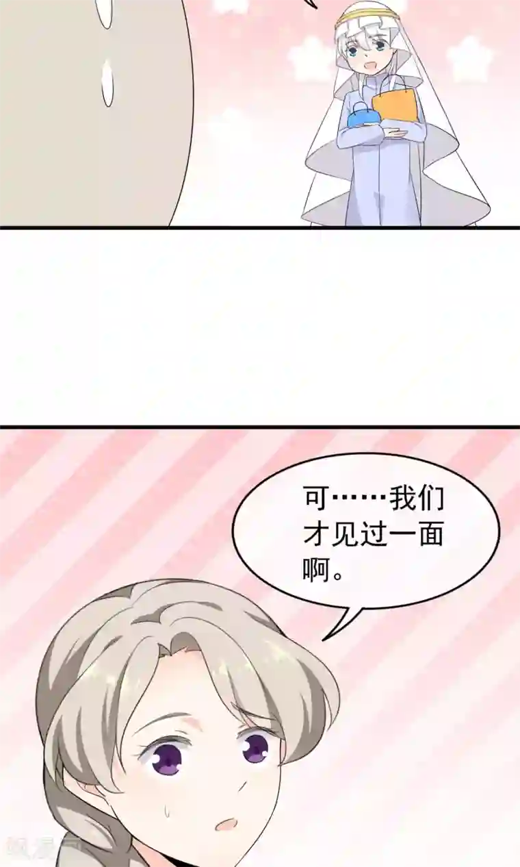 蓝颜祸水第54话 一个人过