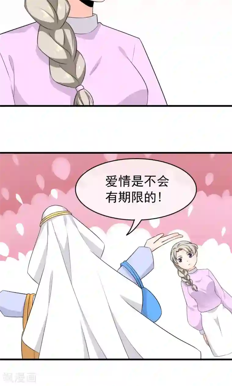 蓝颜祸水第54话 一个人过