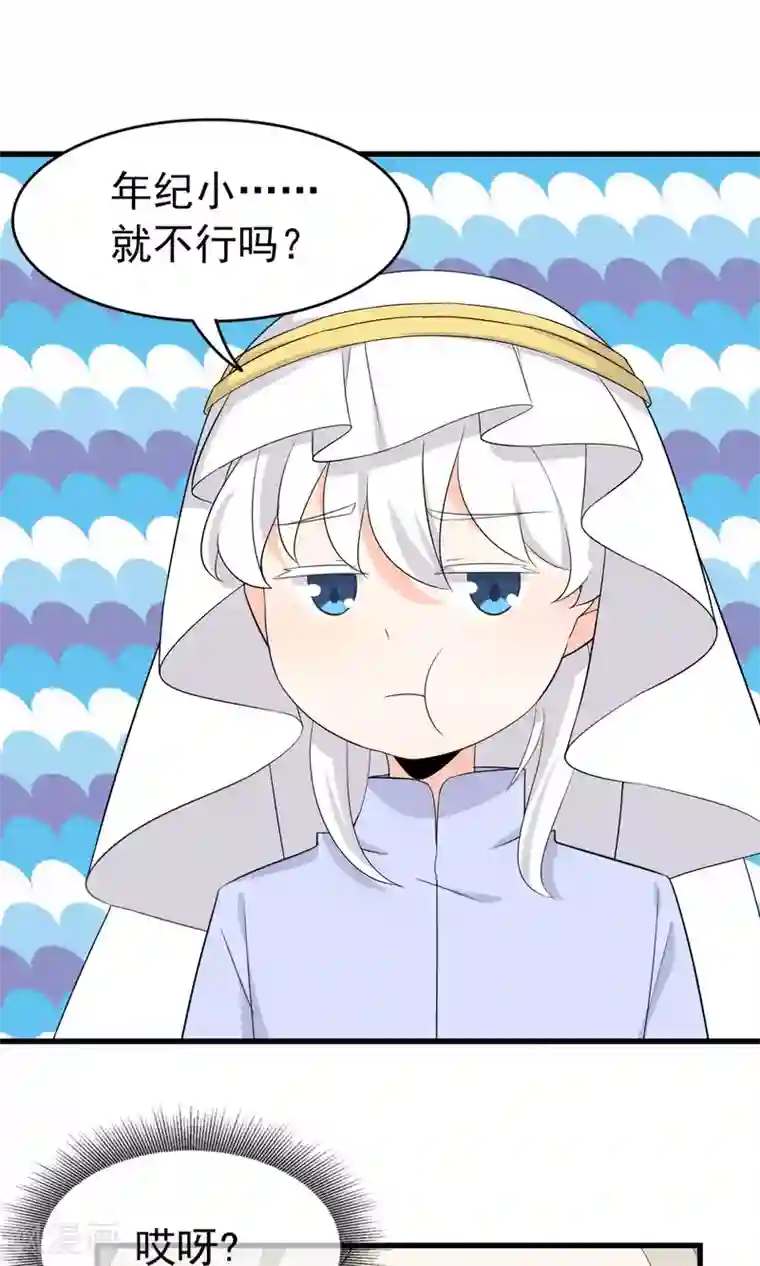 蓝颜祸水第54话 一个人过