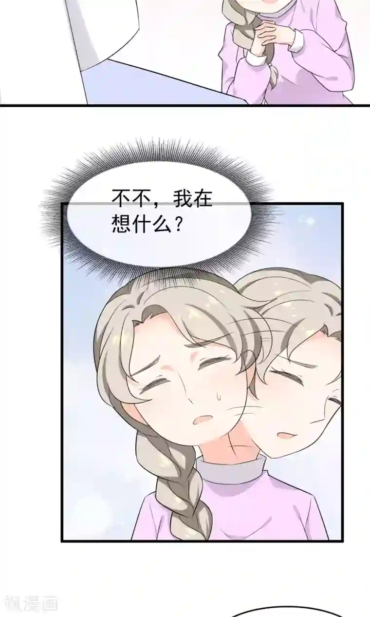 蓝颜祸水第54话 一个人过