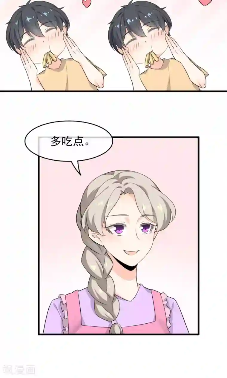 蓝颜祸水第54话 一个人过