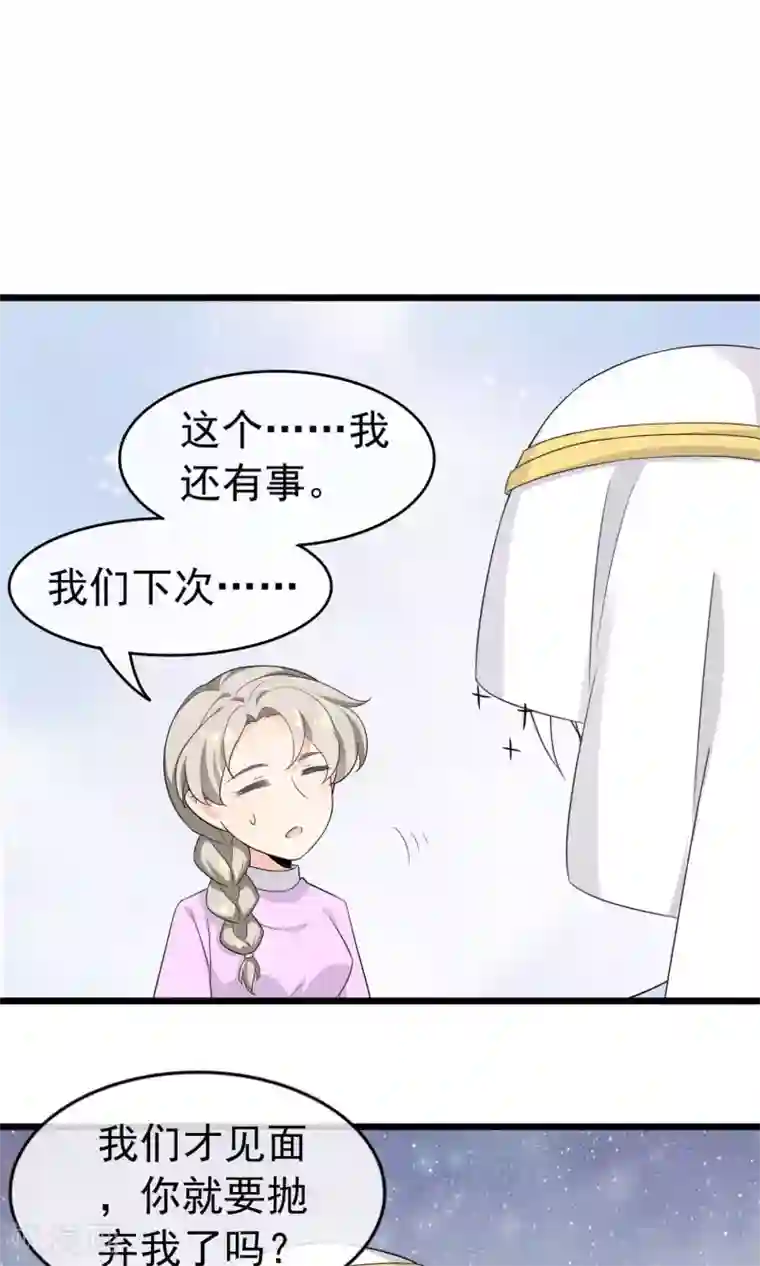 蓝颜祸水第54话 一个人过