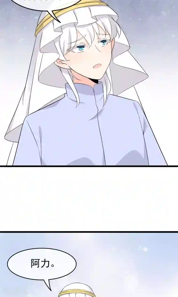 蓝颜祸水第54话 一个人过