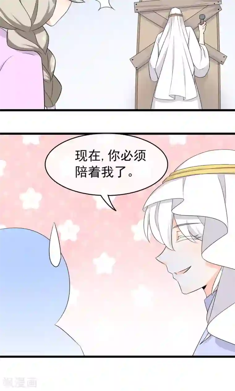 蓝颜祸水第54话 一个人过