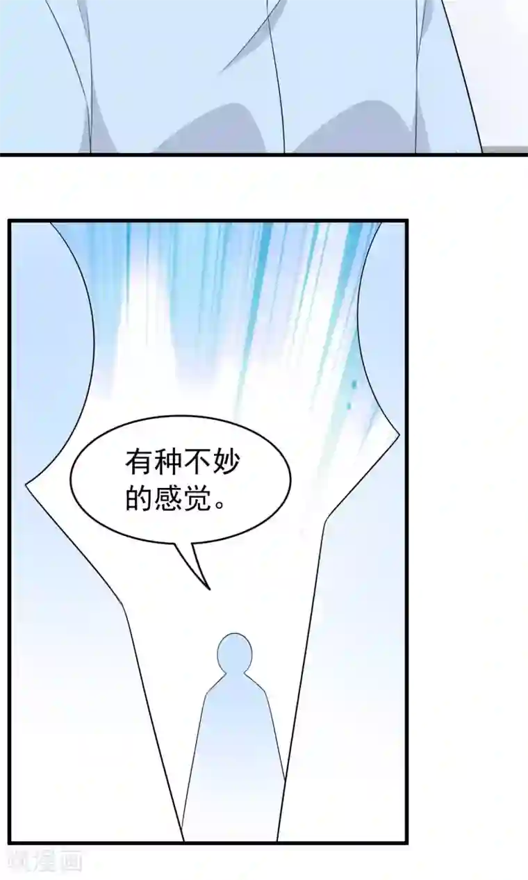 蓝颜祸水第54话 一个人过