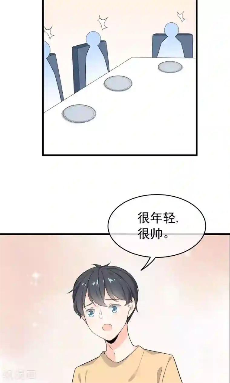 蓝颜祸水第54话 一个人过