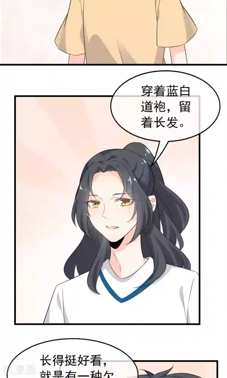 蓝颜祸水第54话 一个人过