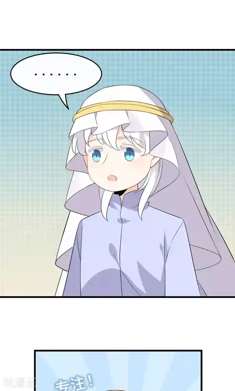 蓝颜祸水第55话 你调查我？