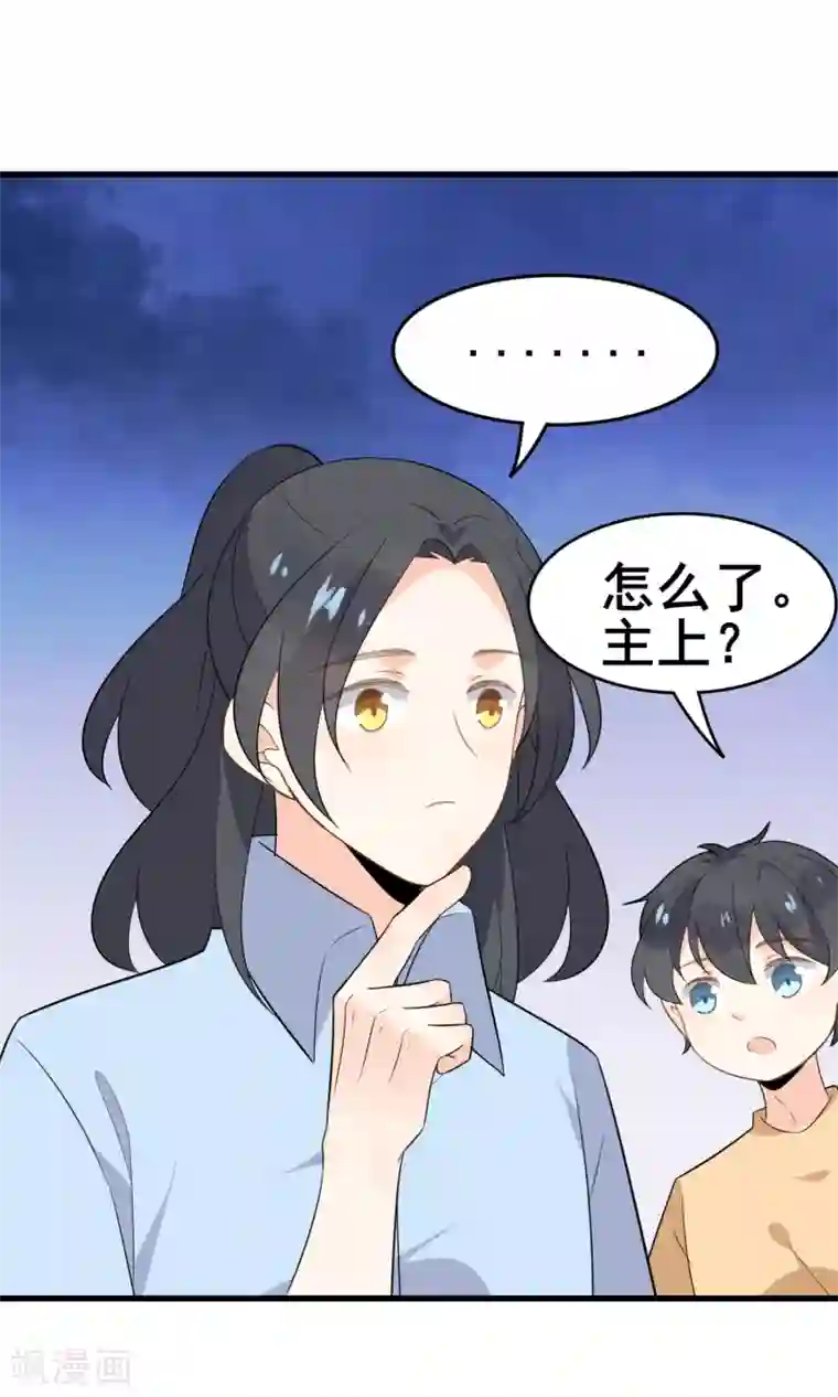 蓝颜祸水第55话 你调查我？