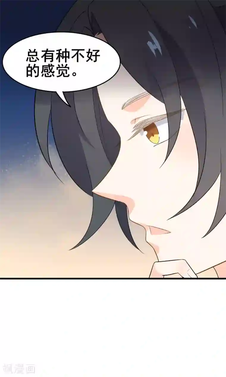 蓝颜祸水第55话 你调查我？