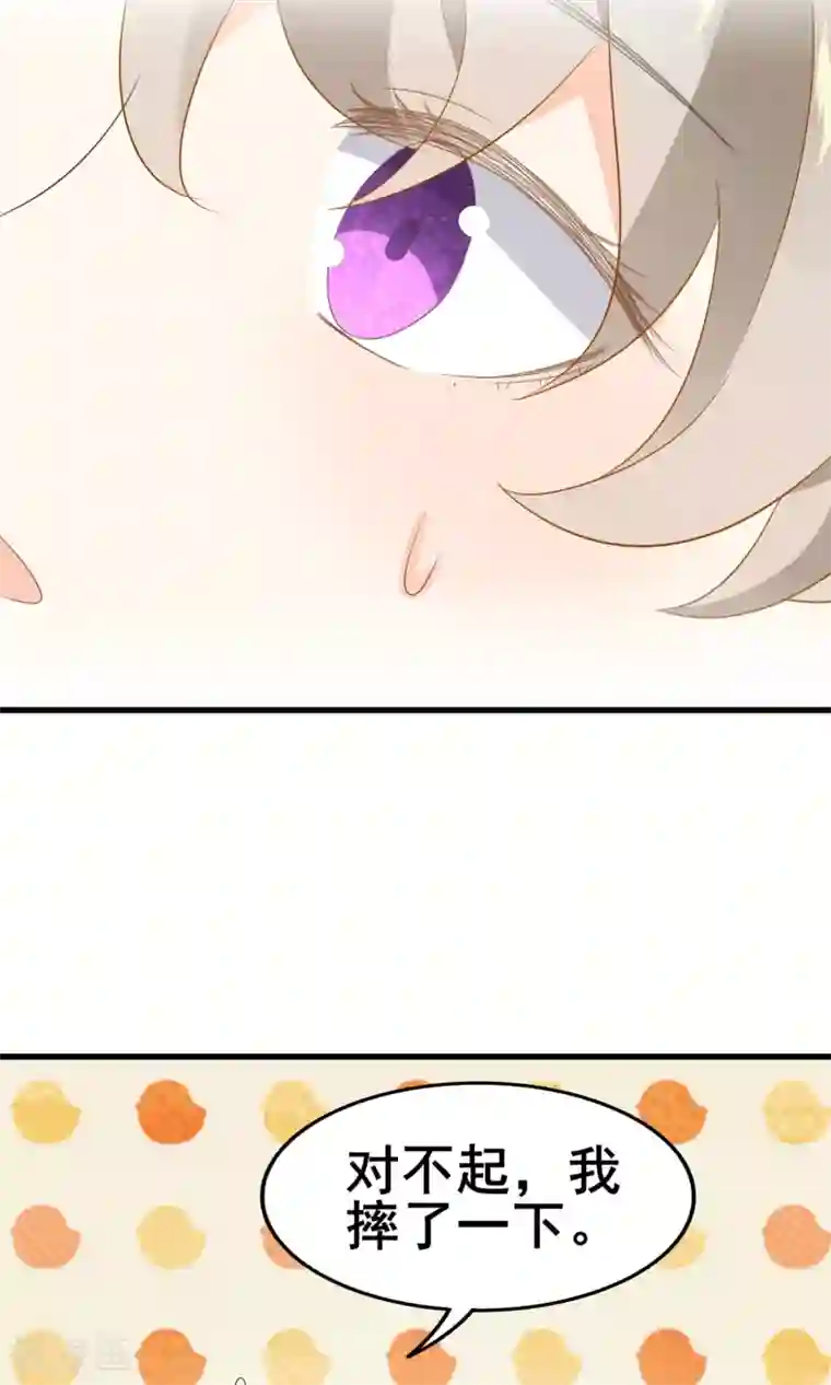 蓝颜祸水第55话 你调查我？