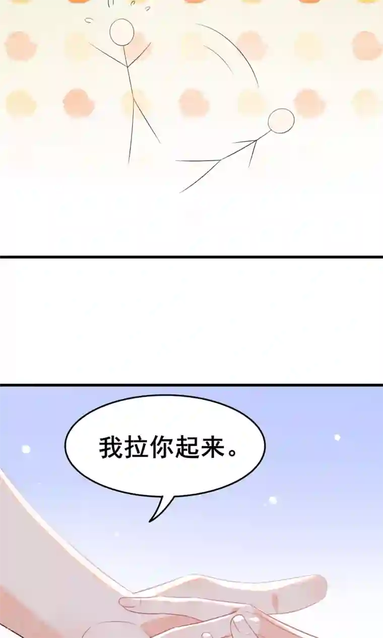 蓝颜祸水第55话 你调查我？