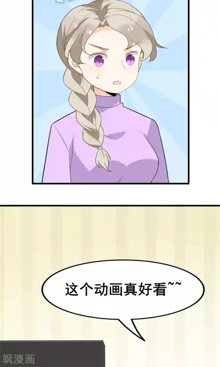 蓝颜祸水第55话 你调查我？