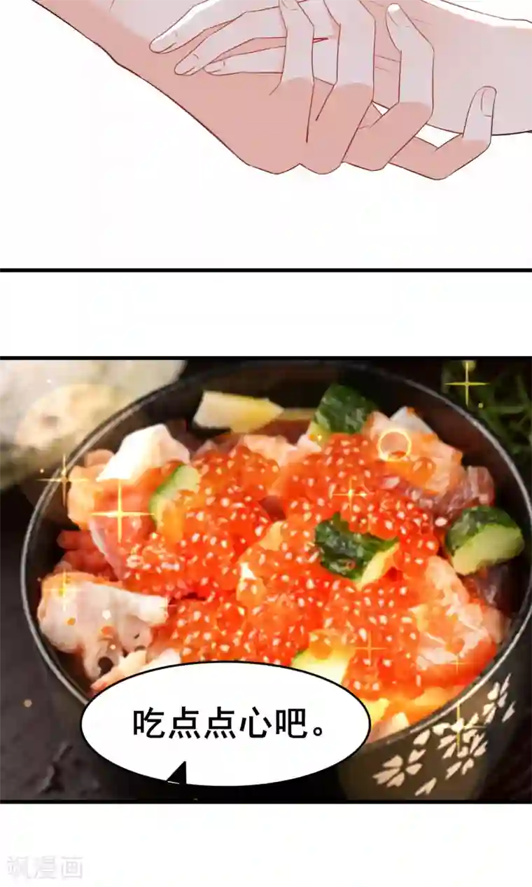 蓝颜祸水第55话 你调查我？