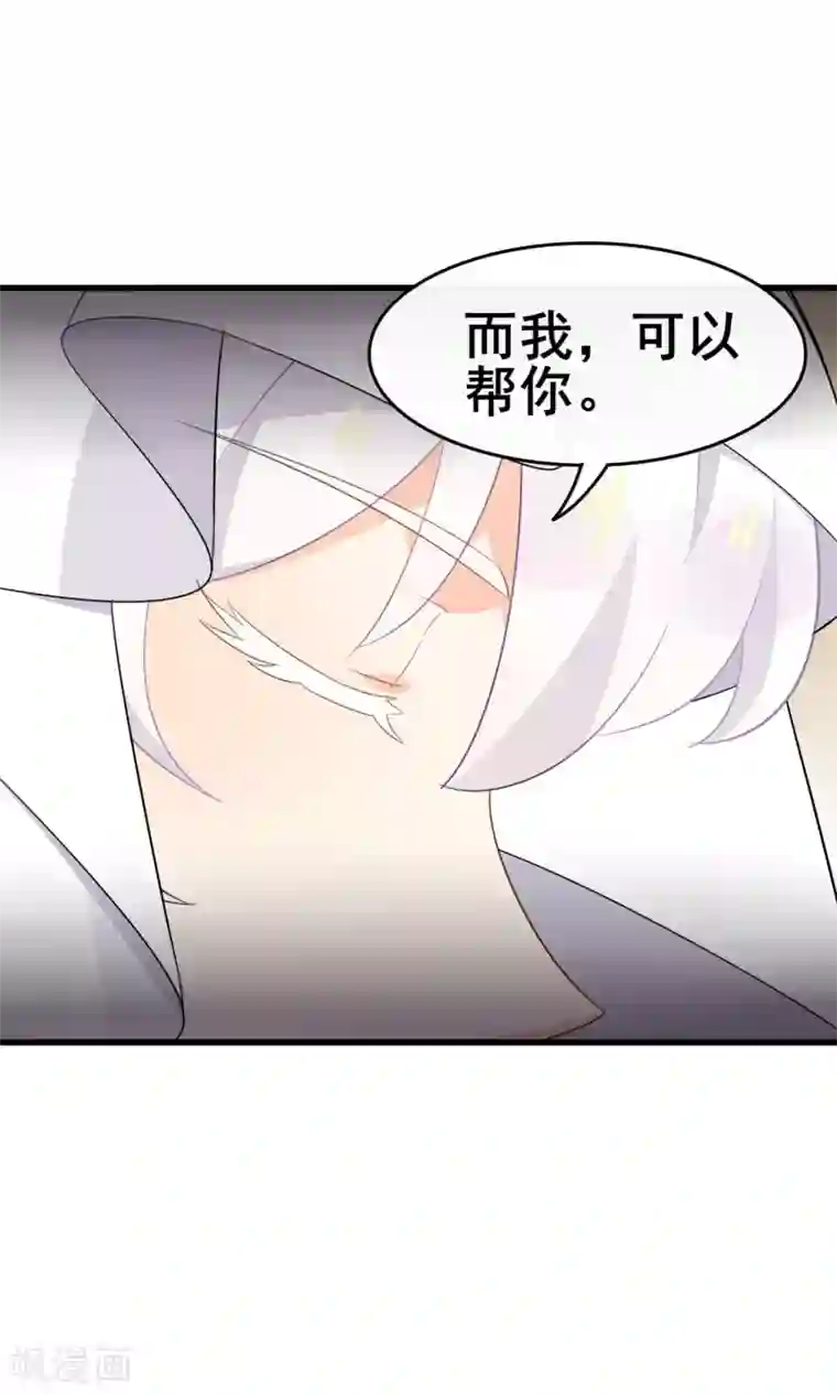 蓝颜祸水第55话 你调查我？