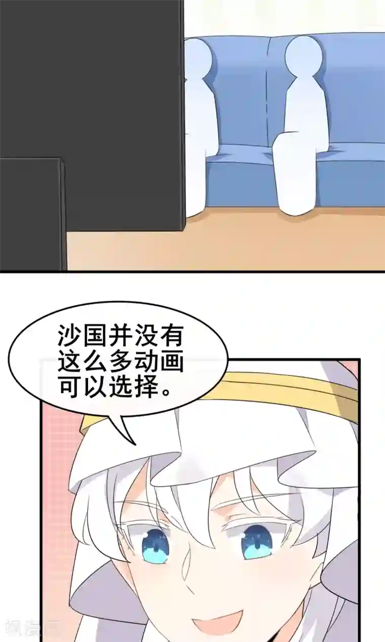 蓝颜祸水第55话 你调查我？