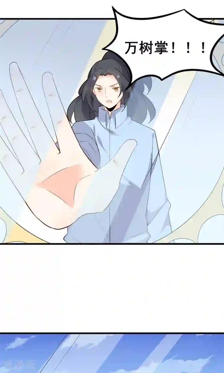 蓝颜祸水第55话 你调查我？