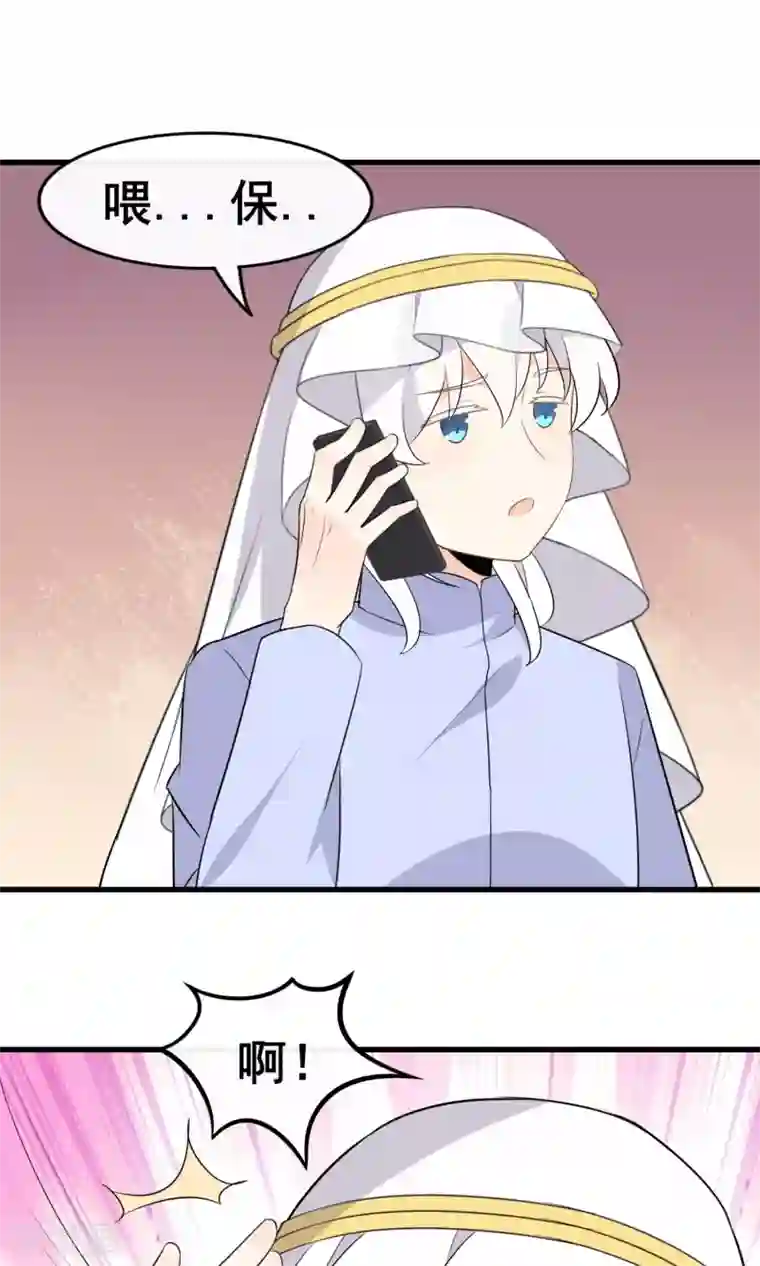 蓝颜祸水第55话 你调查我？