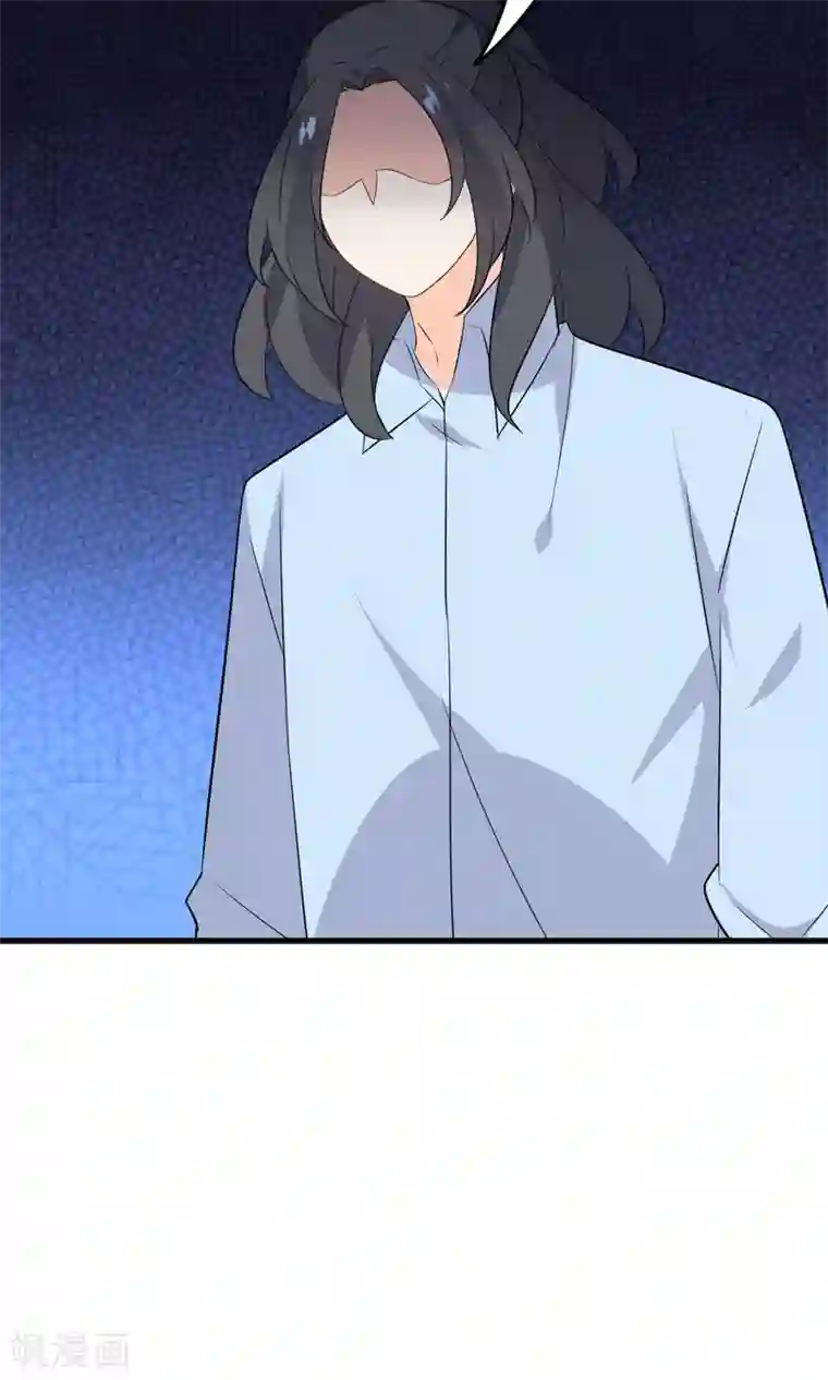 蓝颜祸水第55话 你调查我？