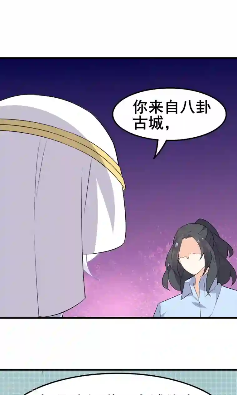 蓝颜祸水第55话 你调查我？