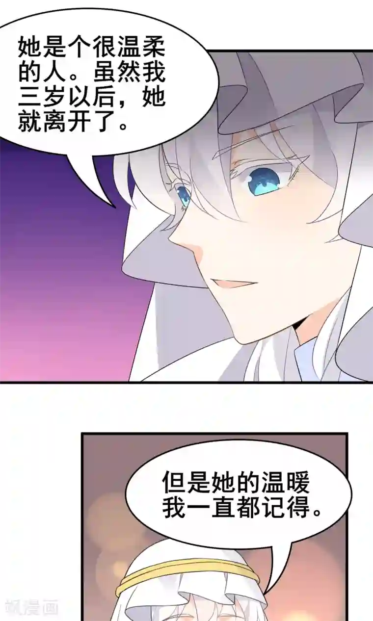 蓝颜祸水第55话 你调查我？