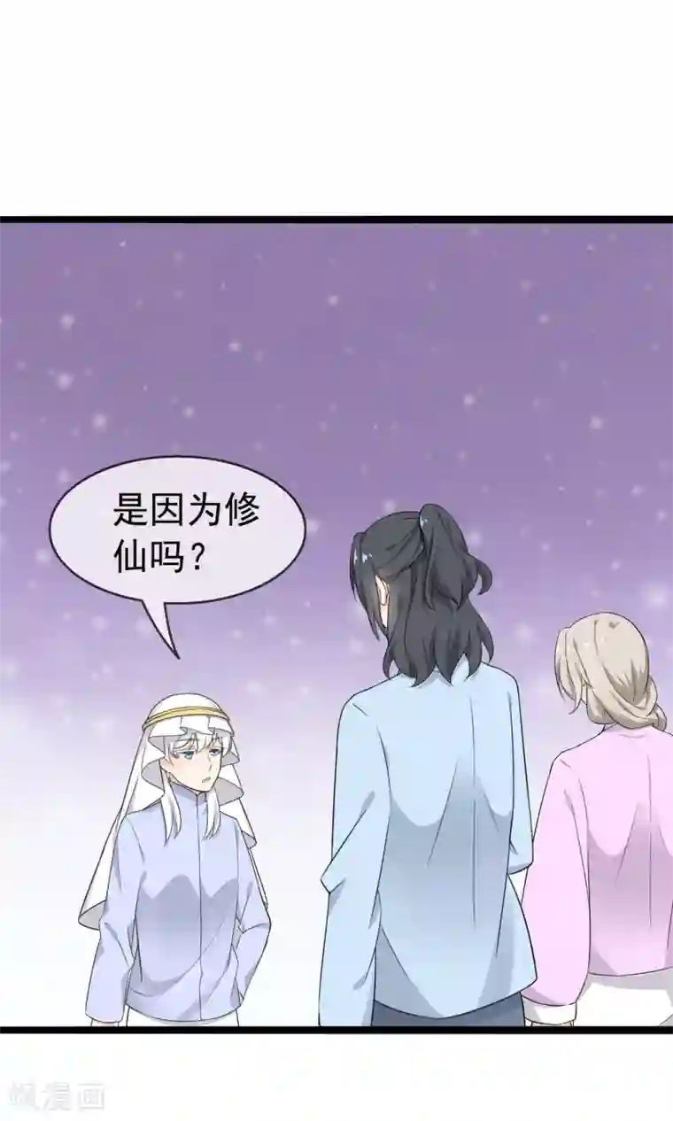 蓝颜祸水第56话 低下的平民